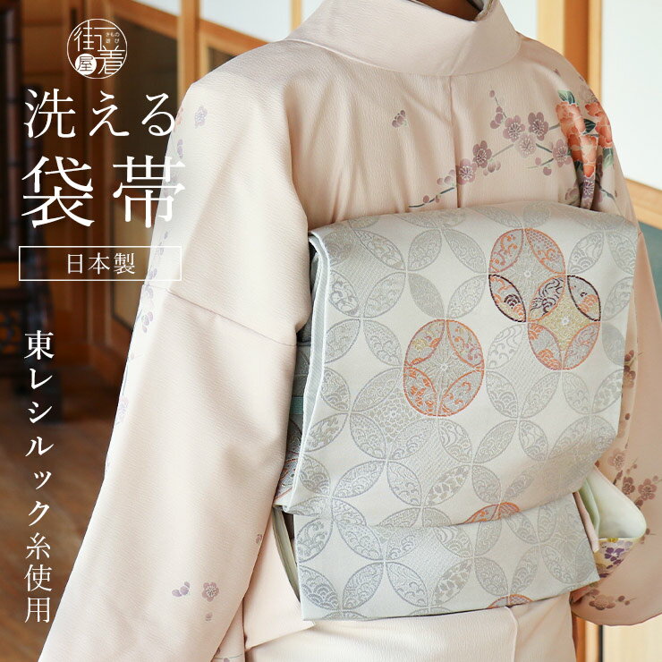 楽天市場】七宝 袋帯の通販 楽天市場】七宝 袋帯の通販