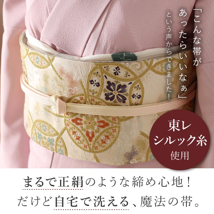 礼装用 振袖用 [ 東レシルック 糸使用 洗える 袋帯 ] 織 ・ 七宝重ね（ ベージュ ...