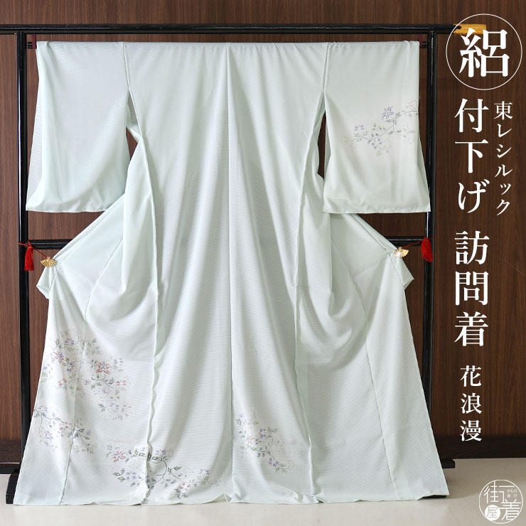 楽天市場】洗える着物 小紋(種類(着物)付下げ)(着物|和服 楽天市場】洗える着物 小紋(種類(着物)付下げ)(着物|和服
