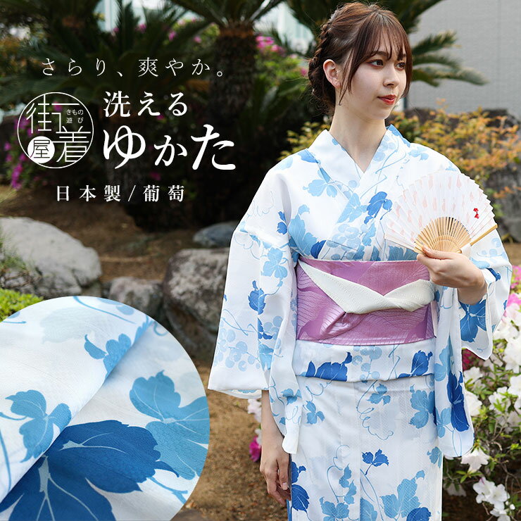 楽天市場】嵐山よしむら(浴衣|和服):レディースファッション 楽天市場】嵐山よしむら(浴衣|和服):レディースファッション