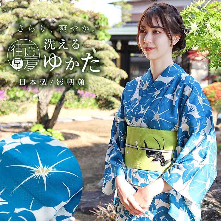楽天市場】嵐山よしむら(浴衣|和服):レディースファッション 楽天市場】嵐山よしむら(浴衣|和服):レディースファッション