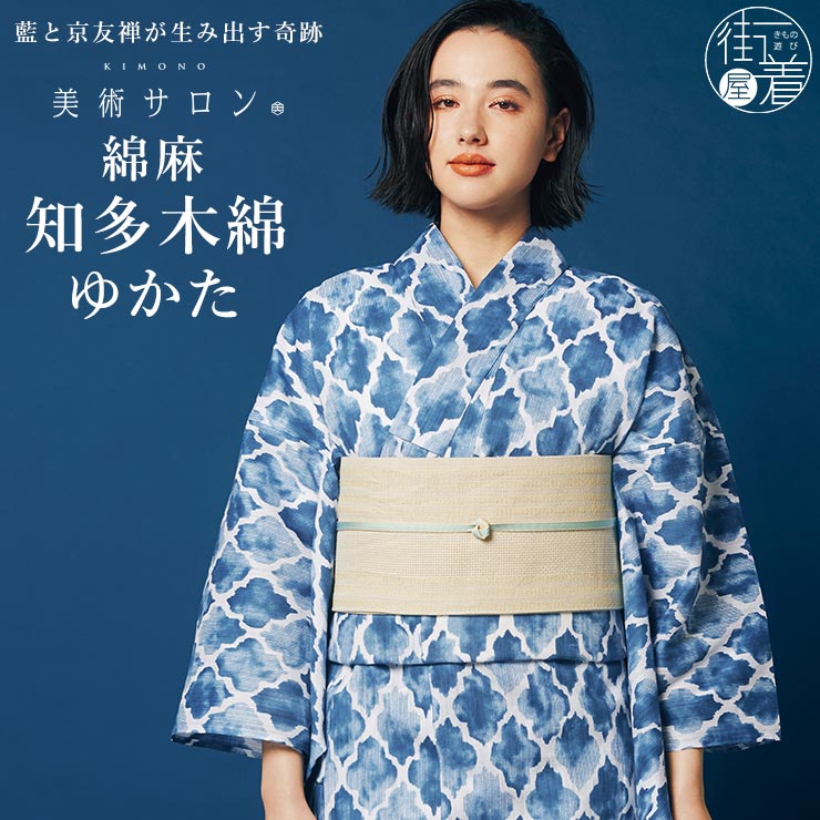 楽天市場】本 藍染 浴衣の通販 楽天市場】本 藍染 浴衣の通販