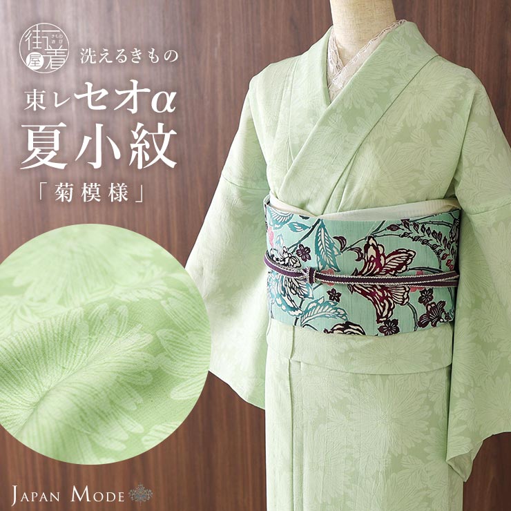 楽天市場】東レセオアルファ 着物(柄菊)の通販 楽天市場】東レセオアルファ 着物(柄菊)の通販