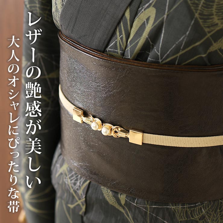 [ 日本製 ] 街着屋 オリジナル レザー 半巾帯 ブラウン 茶 細帯 小袋帯 リバーシブ...