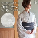 [2024年再入荷!]着物 単衣 薄花模様 グレージュ 洗える着物 セオアルファ 単衣着物 東レ セオα 夏着物 洗濯 洗える 5月 6月 7月 8月 9月 広衿仕立て 浴衣 ゆかた カジュアル セミフォーマル レ…