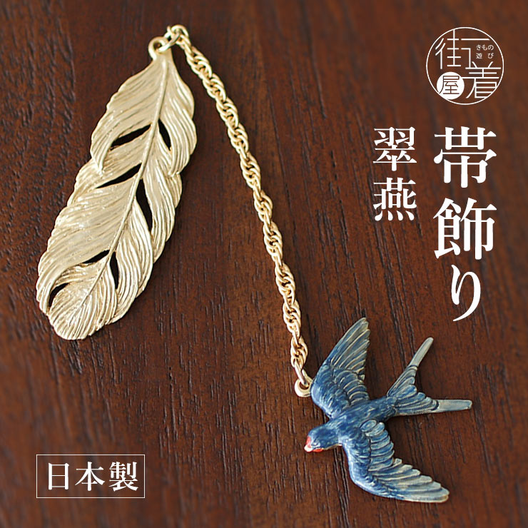 帯留め MARQUISE ＊ PEAR SHAPE 水晶・白蝶貝／黒蝶貝 シルバー台座 三分紐用帯留め 2色 国産／送料・代引き無料！