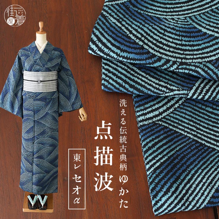 流行に左右されない。伝統の古典柄。お買い上げ特典つき 着付けDVD たとう紙プレゼント 送料無料 日本国内縫製