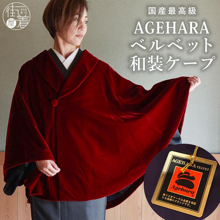 楽天市場】ベルベット コート(和服|レディースファッション 楽天市場】ベルベット コート(和服|レディースファッション