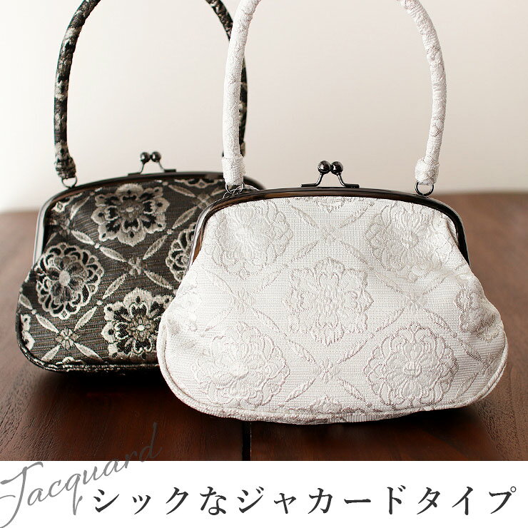 ＼スーパーSALE開催中!／[和洋兼用] アンティーク風 がま口バッグ (全5色) レトロ モダン ヴィンテージ レース 花柄 ベロア ベルベット ジャガード ジャカード 白 茶 緑 ホワイト ブラウン グリーン ハンドバッグ カジュアル セミ フォーマル (ym312s) machigiya-10014749 街着屋 〜きもの遊び〜 サンプル画像3