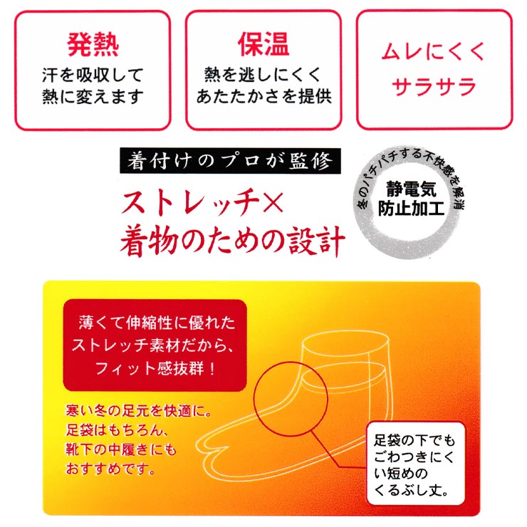 ＼楽天マラソン開催中!／[発熱 足袋インナー] ヒート+ふぃっと (ショート丈) 東レ ソフトサーモ オフホワイト 白色 保温 防寒 暖かい 温かい あったか ぬくぬく 靴下 ソックス 和装 インナー 小物 つま先 爪先 重ね履き 入学式 ym601 machigiya-10008958 街着屋 〜きもの遊び〜 サンプル画像2