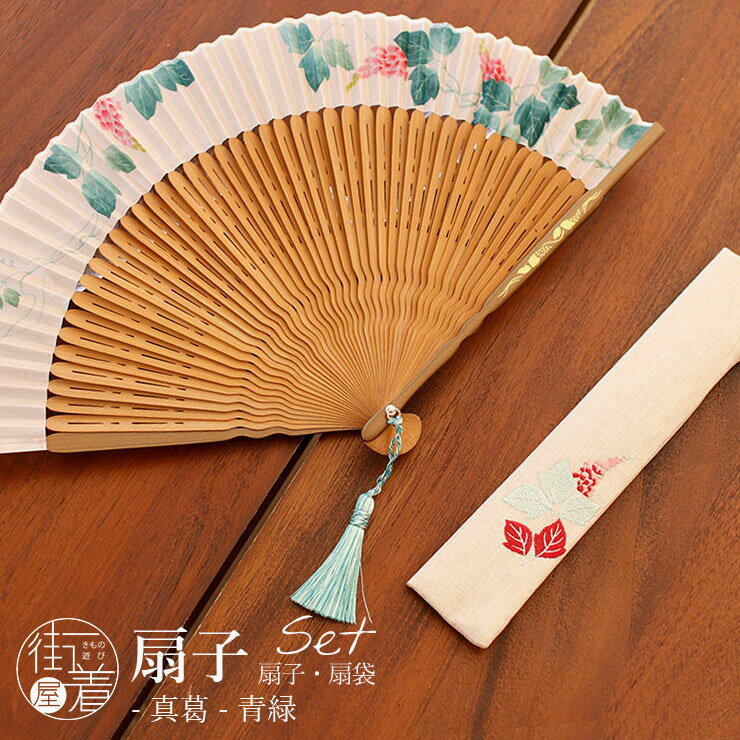 新入荷！[扇袋セット] 扇子 真葛(青緑/1327s) 親パール塗中染骨 桐箱 蒔絵 タッセル シフォン 手描き絵 葛 くず サネカズラ フラワー 花 フェミニン 華やか 高級感 末広 うちわ 上品 お洒落 可愛い モダン 夏 浴衣 着物 ギフト プレゼント 和雑貨 和小物 レディース (ma403s)