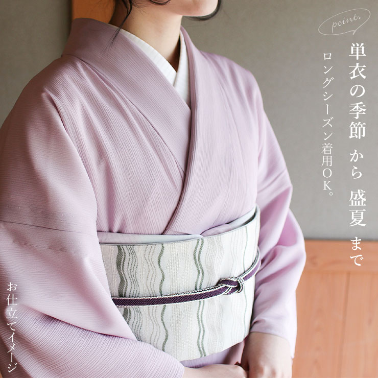 [洗える着物] 東レ セオα 反物「楊柳 色無地」(浅紫色) パープル ラベンダー 淡色系 セオアルファ シボ 洗える 涼しい 単衣 夏 着物 洗濯 5月6月7月8月9月 浴衣 ゆかた カジュアル セミフォーマル 略礼装 慶弔 披露宴 レディース 婦人 日本製 (ym501)