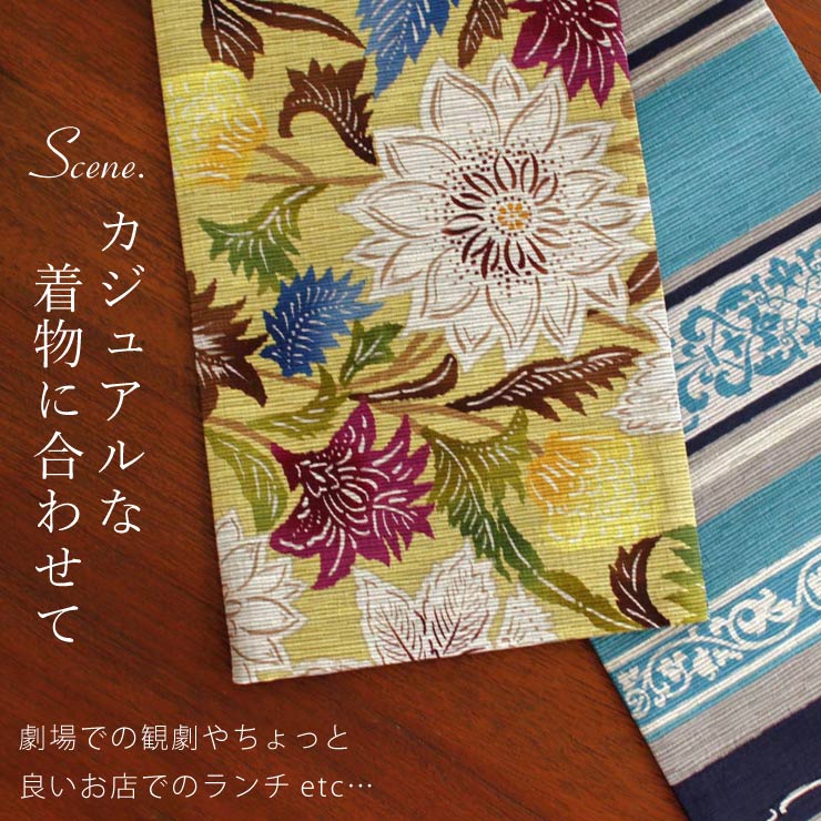 ＼2点で3％OFFクーポン／[日本製] 細帯 半巾帯 紬風 紗羅（イエロー/950-2972-B）単品 両面OK リバーシブル 更紗 ターコイズ 赤紫 青 黄色 青 水色 個性的 半幅帯 モダン お洒落 着物 きもの ブランド 召しませ花 （fu310s）