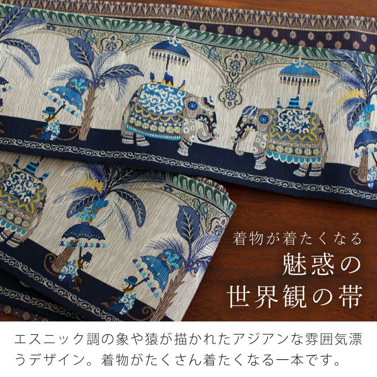 ＼WeekendSale開催中!／[日本製] 細帯 半巾帯 紬風 オリエンタルトリップ（グレー/...