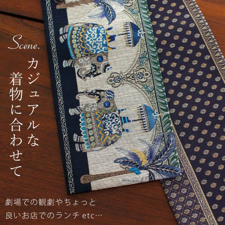 ＼WeekendSale開催中!／[日本製] 細帯 半巾帯 紬風 オリエンタルトリップ（グレー/...