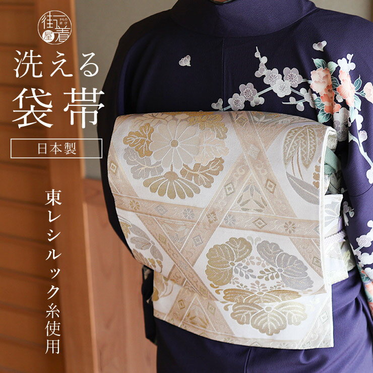 楽天市場】白 無地(種類(帯)袋帯)(帯|和服):レディース 楽天市場】白 無地(種類(帯)袋帯)(帯|和服):レディース