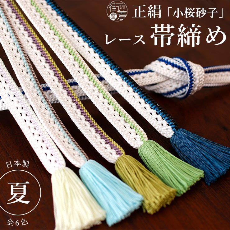 【ネコポス可】【帯締め】正絹 振袖用 丸ぐけ 桂由美 上品 豪華 刺繍 花柄 飾りつき 華やか 成人式 着物 和服 レディース 赤 水色 黒 和装 小物 YUMI KATSURA 【O】