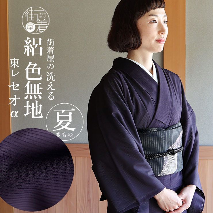 楽天市場】反物 夏着物 おすすめの通販 楽天市場】反物 夏着物 おすすめの通販