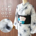 [新入荷!] 洗える 浴衣 雪花絞り 調 墨色 バチ衿 お仕立て上がり バチ衿 セオα 東レ フリーサイズ ゆかた 夏 着物 クール ドライ 爽涼快 セオアルファ レディース 女性 婦人 レトロ モダン 大…