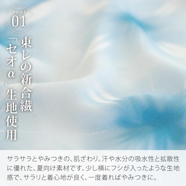 ＼お買物マラソン開催中!／洗える 浴衣 雪花絞り 調 水色 バチ衿 お仕立て上がり バチ衿 セオα 東レ フリーサイズ ゆかた 夏 着物 クール ドライ 爽涼快 セオアルファ レディース 女性 婦人 レトロ モダン 大人 お洒落 上品 シック シンプル 粋 街着屋 白 青 (fu308s)