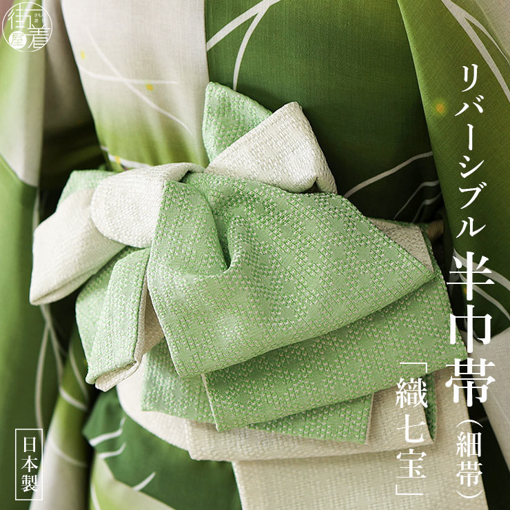 楽天市場】エメラルドグリーン(帯|和服):レディース 楽天市場】エメラルドグリーン(帯|和服):レディース