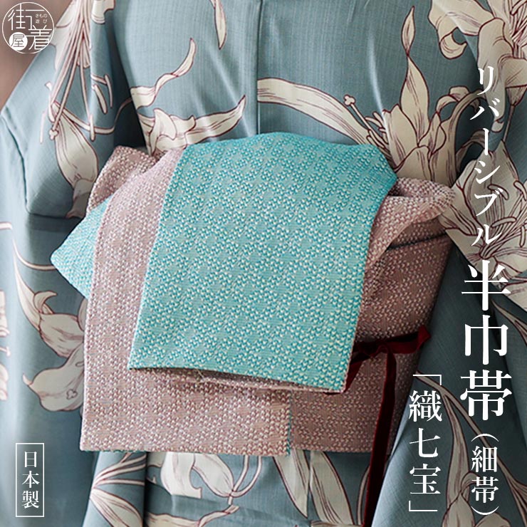 楽天市場】ブルー(帯|和服):レディースファッションの通販 楽天市場】ブルー(帯|和服):レディースファッションの通販