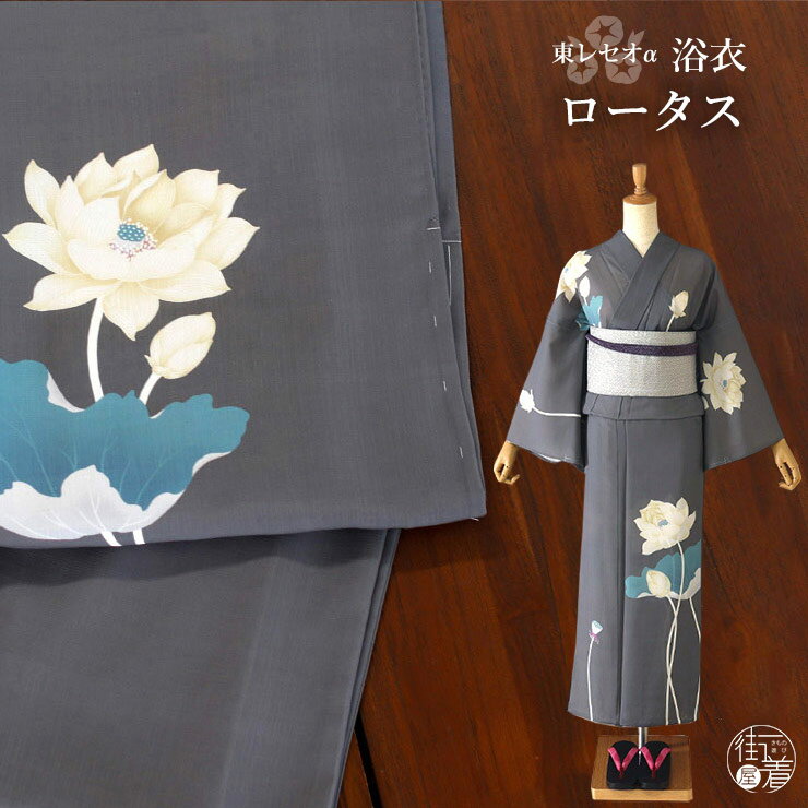 浴衣 レディース 単品 「Ma-ni　クリーム　赤、青の菊」 フリーサイズ yukata 【メール便不可】ss2403ykl20