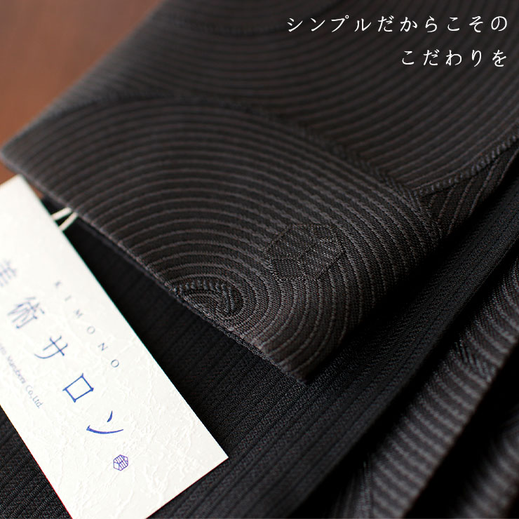 ＼2点で3％OFFクーポン／[美術サロン] 角帯 渦美 (ブラック) 日本製 黒色 丸 円 模様 ぐるぐる リバーシブル 2way 広幅 幅広 男帯 浴衣帯 ゆかた帯 シンプル シック モダン 上品 大人 夏用 着物 単衣 6月7月8月9月 ポリエステル メンズ 男物 男性用 (ym404s)