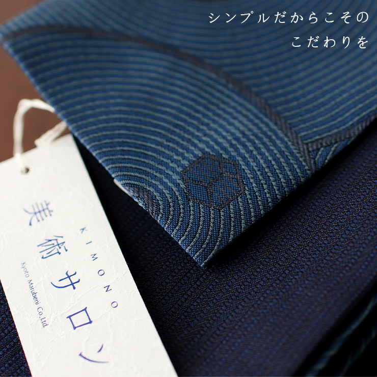 ＼WeekendSale開催中!／[美術サロン] 角帯 渦美 (ネイビー) 日本製 紺色 青色 ブルー 丸 円 模様 ぐるぐる リバーシブル 2way 広幅 幅広 男帯 浴衣帯 ゆかた帯 シンプル シック モダン 上品 大人 夏用 着物 単衣 6月7月8月9月 ポリエステル メンズ 男物 男性用 (ym404s)