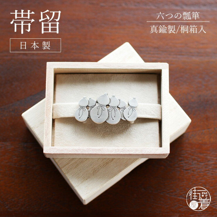 [��Ȣ����] ��α�� ϻ�Ĥ�ɻý (�俧/1173-1414-010) ����� �Ҥ礦���� �ҥ祦���� ��α �Ӥɤ� ���Ӥɤ� ��å���������� �ﵯ ϻ�Ĥ�ɻ...