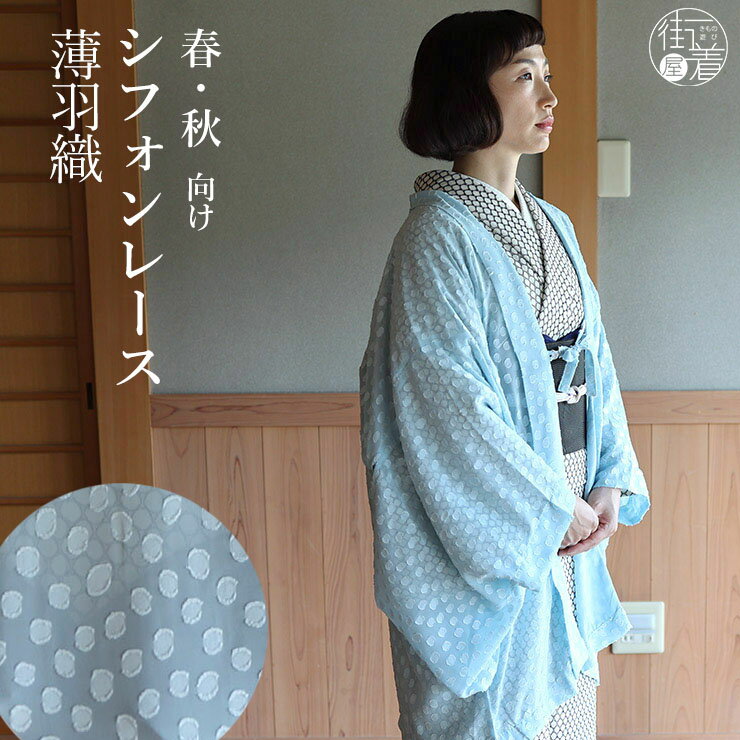 楽天市場】水玉 ドット(種類(着物)羽織)(着物|和服 楽天市場】水玉 ドット(種類(着物)羽織)(着物|和服