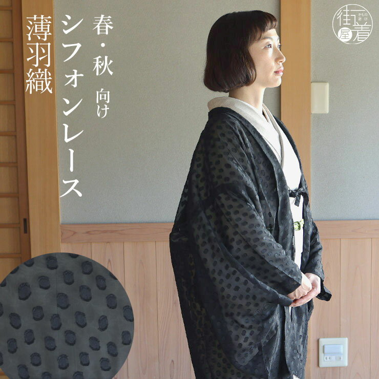 楽天市場】水玉 ドット(種類(着物)羽織)(着物|和服 楽天市場】水玉 ドット(種類(着物)羽織)(着物|和服