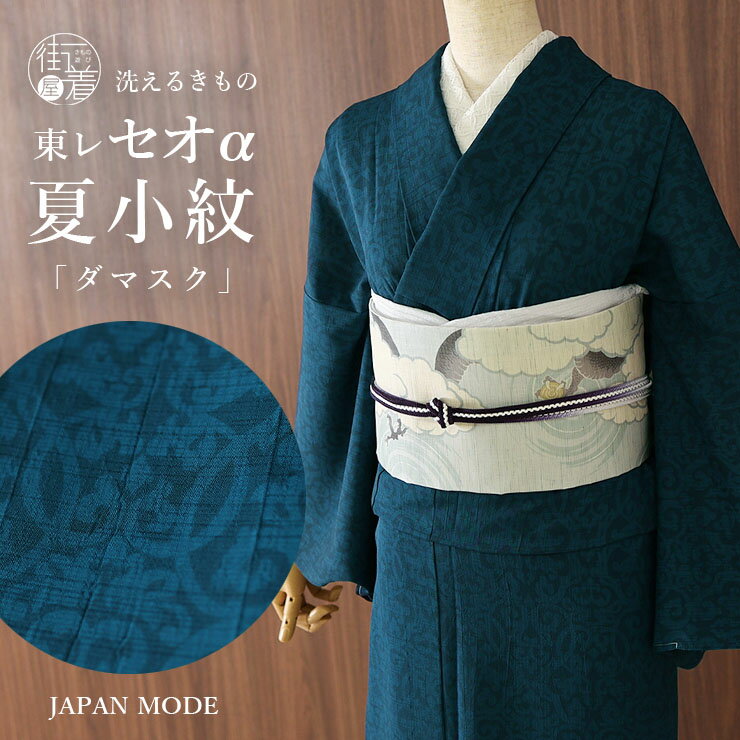 楽天市場】セオアルファ 着物の通販 楽天市場】セオアルファ 着物の通販