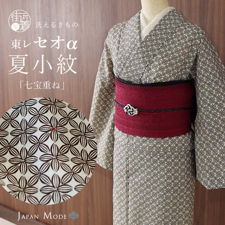 楽天市場】セオアルファ 着物の通販 楽天市場】セオアルファ 着物の通販