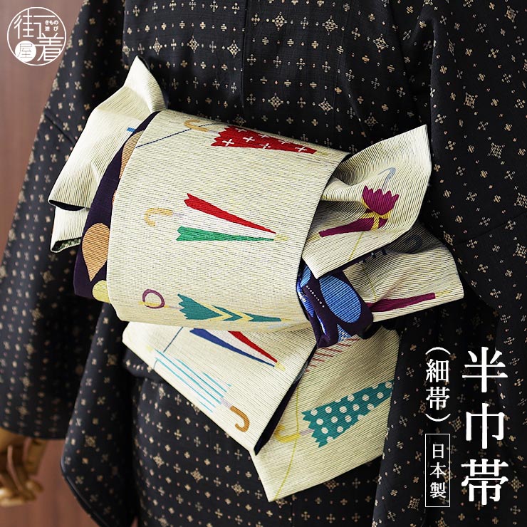 楽天市場】傘(帯|和服):レディースファッションの通販 楽天市場】傘(帯|和服):レディースファッションの通販