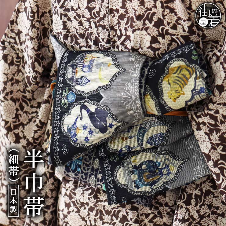 楽天市場】エスニック（帯｜和服）：レディースファッションの通販