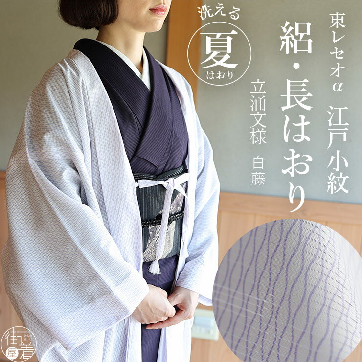 楽天市場】白(素材(生地・毛糸)ポリエステル・種類(着物 楽天市場】白(素材(生地・毛糸)ポリエステル・種類(着物