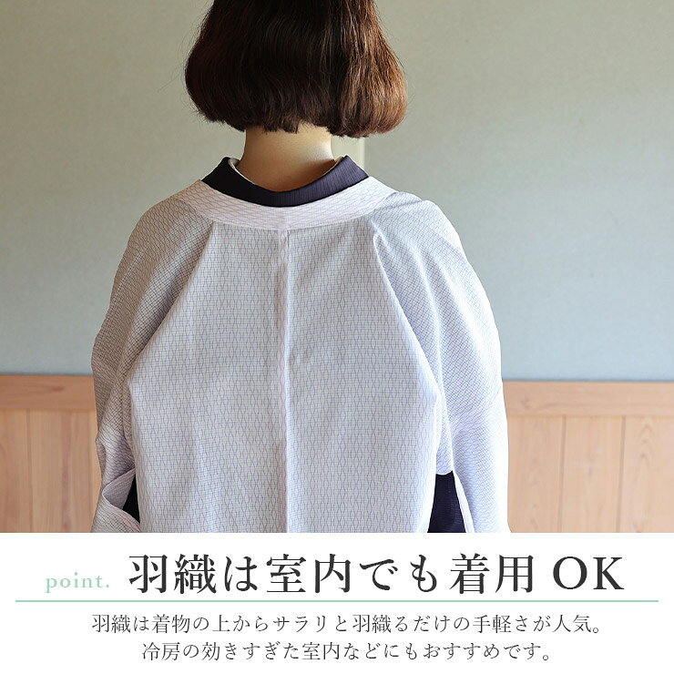 ＼WeekendSale開催中!／[洗える羽織] 絽 江戸小紋 長羽織 立涌文様 (白藤色) たて...