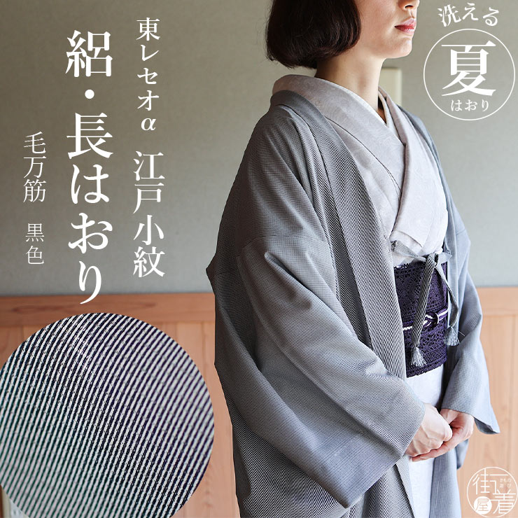 楽天市場】縞(種類(着物)江戸小紋)(和服|レディース 楽天市場】縞(種類(着物)江戸小紋)(和服|レディース
