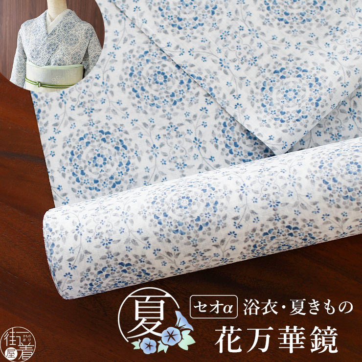 楽天市場】東レセオアルファ 着物(サイズ(S/M/L)SS)の通販 楽天市場】東レセオアルファ 着物(サイズ(S/M/L)SS)の通販