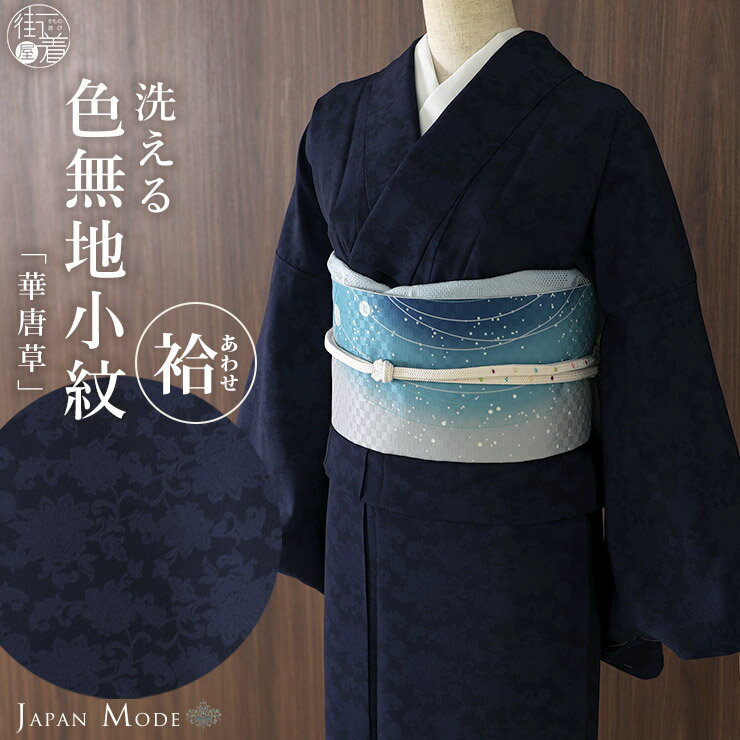 楽天市場】辻が花(カラーネイビー)(着物|和服):レディース 楽天市場】辻が花(カラーネイビー)(着物|和服):レディース
