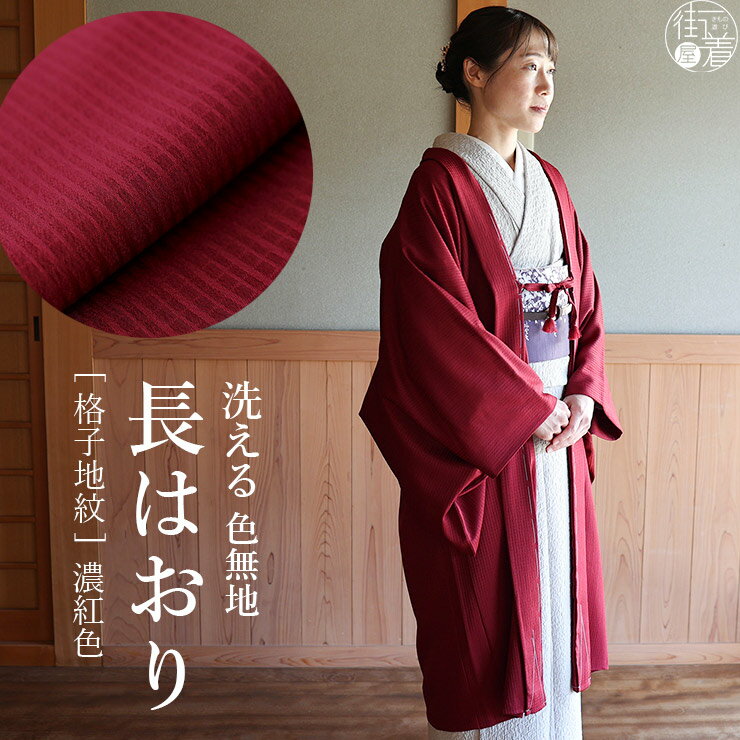 楽天市場】赤(着物|和服):レディースファッションの通販 楽天市場】赤(着物|和服):レディースファッションの通販