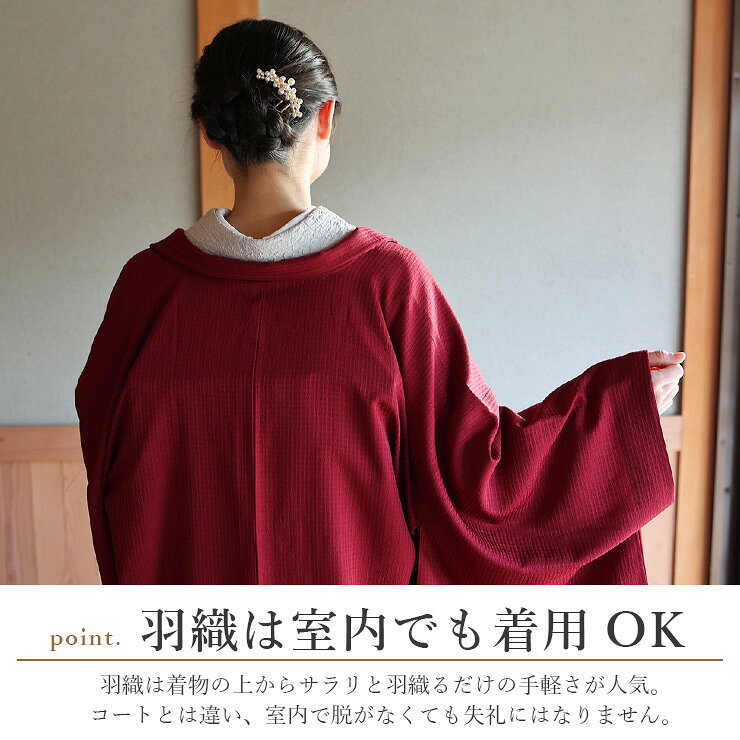 ＼2点で3％OFFクーポン／新色!東レ素材 [日本製] 洗える 袷 色無地 長羽織 (濃紅色...