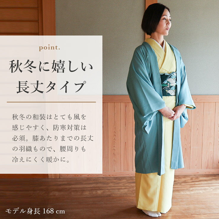 ＼2点で3％OFFクーポン／東レ素材 [日本製] 洗える 袷 江戸小紋 長羽織 角通し (浅葱×白) ブルー 水色 格子 チェック 無地感 シンプル 長はおり 塵除け 和装 コート 外套 アウター 道中着 春 秋 冬 ポリエステル レディース 女性 ミセス 小紋 訪問着 着物 羽織紐 (ym501s)