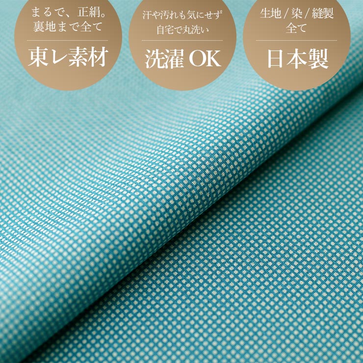 ＼楽天マラソン開催中!／[洗える 着物] 東レ素材 江戸小紋 角通し (浅葱×白) 日本製 反物 ブルー 水色 フルオーダー お仕立て 別誂え 袷 単衣 和装 女性 レディース 街着屋オリジナル 結婚式 披露宴 成人式 服装 無地感 訪問着 母親 ママ 春 秋 冬 大きい 小さい (ym501s)