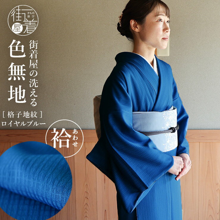 楽天市場】青(種類(着物)色無地,振袖)(着物|和服 楽天市場】青(種類(着物)色無地,振袖)(着物|和服
