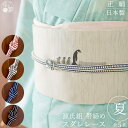 \最大2000円クーポン/「紐の渡敬」 夏 帯締め 源氏組 スダレレース 5色【日本製】平組紐 帯〆 おびじめ フォーマル カジュアル 絹100% 正絹 盛夏 ...