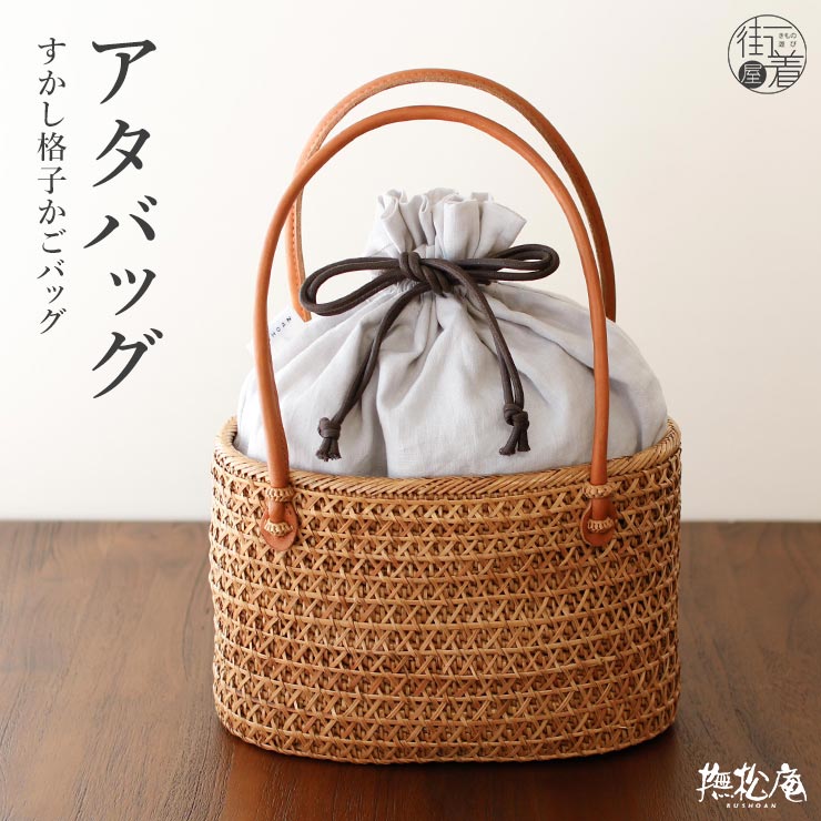 楽天市場】アタバッグ 撫松庵の通販
