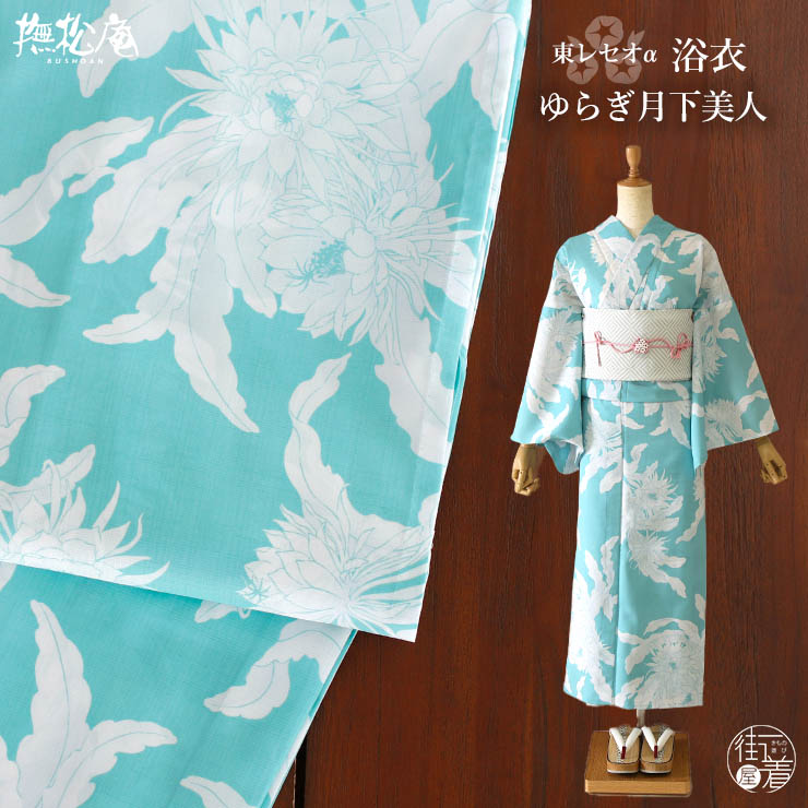 月下美人のような幽玄の美しさ白牡丹浴衣 【商品番号384】 楽天市場】撫松庵 月下美人の通販