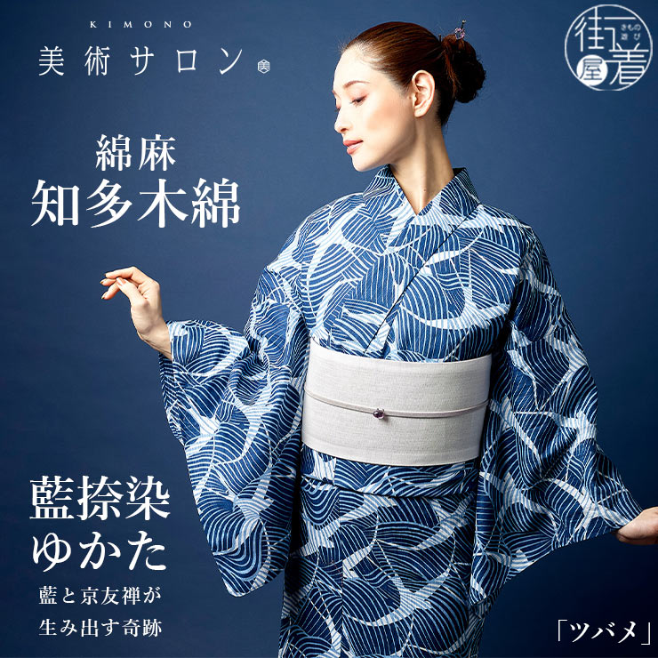 ＼楽天マラソン開催中!／2026年新作[美術サロン] 浴衣 藍捺染 知多木綿 麻混 [ツバメ] 日本製 仕立て上がり ゆかた プレタ 藍染め 藍色 インディゴブルー 鳥 燕 つばめ 飛燕 模様 レディース 婦人用 夏 着物 粋 女性用 上品 シック 大人 モダン 古典 本格派 BS64 (ym603s)